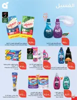 Panda Saudi Arabia Offers from 18 to 24 February 2026 Ramadan Groceries