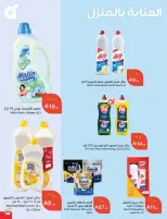 Panda Saudi Arabia Offers from 18 to 24 February 2026 Ramadan Groceries
