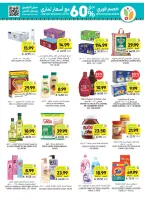 Tamimi markets Saudi Arabia Offers from 18 to 24 February 2026 Ramadan Essentials Offers