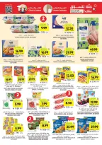 Tamimi markets Saudi Arabia Offers from 18 to 24 February 2026 Ramadan Essentials Offers
