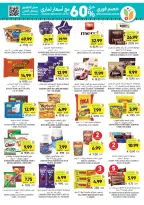 Tamimi markets Saudi Arabia Offers from 18 to 24 February 2026 Ramadan Essentials Offers