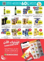 Tamimi markets Saudi Arabia Offers from 18 to 24 February 2026 Ramadan Essentials Offers