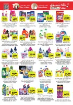 Tamimi markets Saudi Arabia Offers from 18 to 24 February 2026 Ramadan Essentials Offers