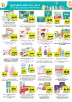 Tamimi markets Saudi Arabia Offers from 18 to 24 February 2026 Ramadan Essentials Offers