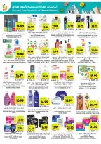 Tamimi markets Saudi Arabia Offers from 18 to 24 February 2026 Ramadan Essentials Offers