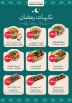 Tamimi markets Saudi Arabia Offers from 18 to 24 February 2026 Ramadan Essentials Offers