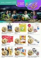 Aljazera Markets Saudi Arabia Offers from 18 to 24 February 2026 Ramadan Groceries