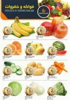 Aljazera Markets Saudi Arabia Offers from 18 to 24 February 2026 Ramadan Groceries