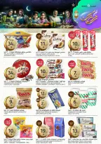 Aljazera Markets Saudi Arabia Offers from 18 to 24 February 2026 Ramadan Groceries