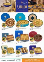 Aljazera Markets Saudi Arabia Offers from 18 to 24 February 2026 Ramadan Groceries