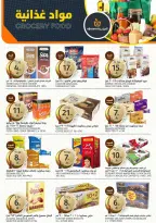Aljazera Markets Saudi Arabia Offers from 18 to 24 February 2026 Ramadan Groceries