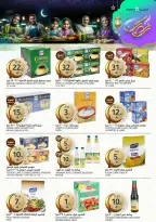 Aljazera Markets Saudi Arabia Offers from 18 to 24 February 2026 Ramadan Groceries