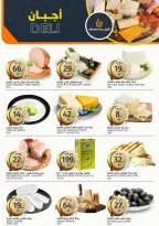 Aljazera Markets Saudi Arabia Offers from 18 to 24 February 2026 Ramadan Groceries