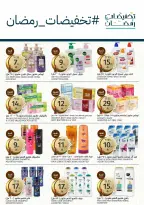 Aljazera Markets Saudi Arabia Offers from 18 to 24 February 2026 Ramadan Groceries