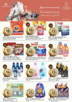 Aljazera Markets Saudi Arabia Offers from 18 to 24 February 2026 Ramadan Groceries