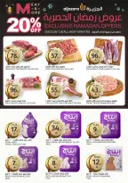 Aljazera Markets Saudi Arabia Offers from 18 to 24 February 2026 Ramadan Groceries