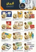 Aljazera Markets Saudi Arabia Offers from 18 to 24 February 2026 Ramadan Groceries
