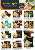 Aljazera Markets Saudi Arabia Offers from 18 to 24 February 2026 Ramadan Groceries