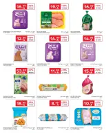 Carrefour Saudi Arabia Offers from 18 to 24 February 2026 Ramadan Kareem Offers