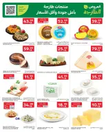 Carrefour Saudi Arabia Offers from 18 to 24 February 2026 Ramadan Kareem Offers