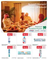 Carrefour Saudi Arabia Offers from 18 to 24 February 2026 Ramadan Kareem Offers