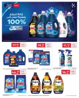 Carrefour Saudi Arabia Offers from 18 to 24 February 2026 Ramadan Kareem Offers