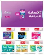Carrefour Saudi Arabia Offers from 18 to 24 February 2026 Ramadan Kareem Offers