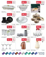 Carrefour Saudi Arabia Offers from 18 to 24 February 2026 Ramadan Kareem Offers