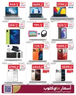 Carrefour Saudi Arabia Offers from 18 to 24 February 2026 Ramadan Kareem Offers