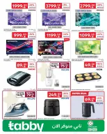 Carrefour Saudi Arabia Offers from 18 to 24 February 2026 Ramadan Kareem Offers