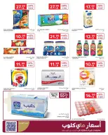 Carrefour Saudi Arabia Offers from 18 to 24 February 2026 Ramadan Kareem Offers