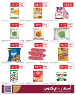 Carrefour Saudi Arabia Offers from 18 to 24 February 2026 Ramadan Kareem Offers
