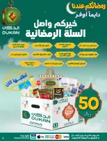 Dukan Saudi Arabia Offers from 18 to 24 February 2026 Ramadan Kareem Offers