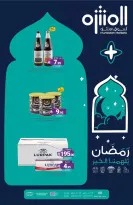 Muntazah Markets Saudi Arabia Offers from 18 to 24 February 2026 Ramadan Kareem Offers