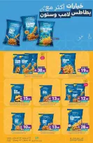 Muntazah Markets Saudi Arabia Offers from 18 to 24 February 2026 Ramadan Kareem Offers