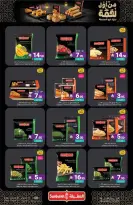 Muntazah Markets Saudi Arabia Offers from 18 to 24 February 2026 Ramadan Kareem Offers