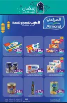 Muntazah Markets Saudi Arabia Offers from 18 to 24 February 2026 Ramadan Kareem Offers