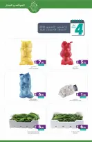 Muntazah Markets Saudi Arabia Offers from 18 to 24 February 2026 Ramadan Kareem Offers