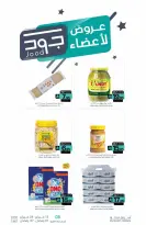Muntazah Markets Saudi Arabia Offers from 18 to 24 February 2026 Ramadan Kareem Offers
