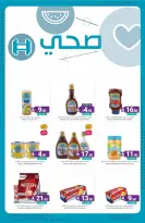 Muntazah Markets Saudi Arabia Offers from 18 to 24 February 2026 Ramadan Kareem Offers