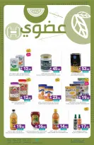 Muntazah Markets Saudi Arabia Offers from 18 to 24 February 2026 Ramadan Kareem Offers