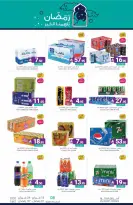 Muntazah Markets Saudi Arabia Offers from 18 to 24 February 2026 Ramadan Kareem Offers