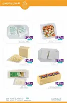 Muntazah Markets Saudi Arabia Offers from 18 to 24 February 2026 Ramadan Kareem Offers