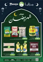 Mazaya Foods Saudi Arabia Offers from 18 to 24 February 2026 Ramadan Offers