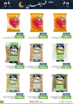 Mazaya Foods Saudi Arabia Offers from 18 to 24 February 2026 Ramadan Offers
