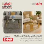 Raneen Egypt Offers from 19 to 21 February 2026 Furniture offers - Page 2