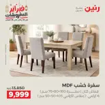 Raneen Egypt Offers from 19 to 21 February 2026 Furniture offers - Page 19