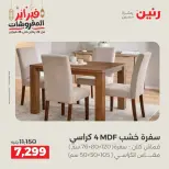 Raneen Egypt Offers from 19 to 21 February 2026 Furniture offers - Page 20