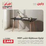 Raneen Egypt Offers from 19 to 21 February 2026 Furniture offers - Page 22