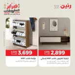 Raneen Egypt Offers from 19 to 21 February 2026 Furniture offers - Page 25